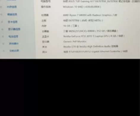 3070ti独显 17寸华硕天选3plus...