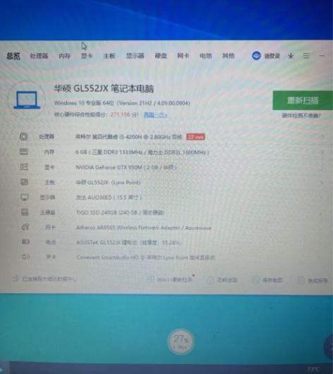 个人自用  华硕飞行堡垒华硕gl552jx...