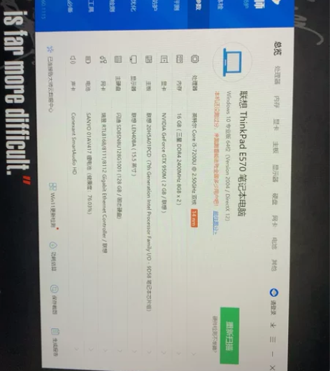 thinkpad e570黑侠 日常办公使...
