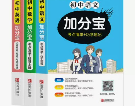 加分宝初中2022全套政治历史语文初一二中...