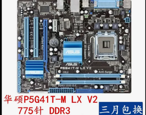 Asus/华硕 P5G41T-M LX V...