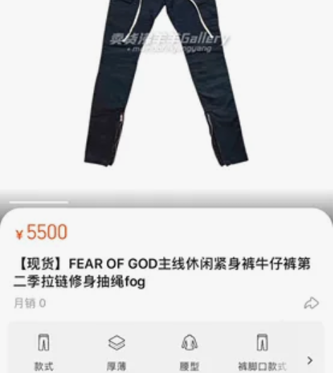 现货 FEAR OF GOD 2017-2...