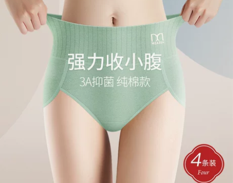 纯棉内裤女生中高腰收腹提臀大码全棉抗菌收小...