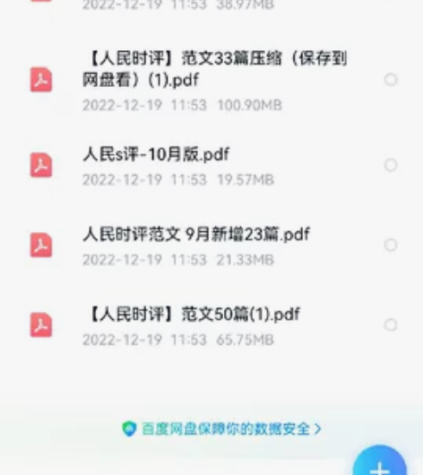 人民日报时评 申论范文精选，含写作解析，全...