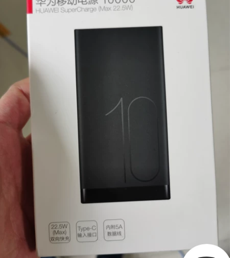 品牌型号 华为22.5W充电宝AP09S ...