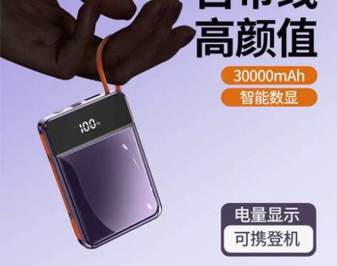 20000毫安充电宝自带线30000特超大...