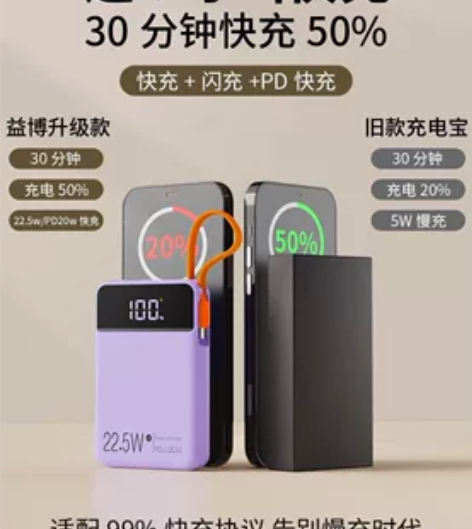 充电宝10000毫安超大容量自带线22.5...