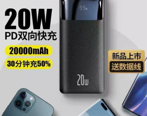 倍思充电宝20000毫安超大容量PD快充适...