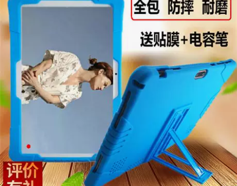 酷比魔方iplay20s z平板电脑硅胶套