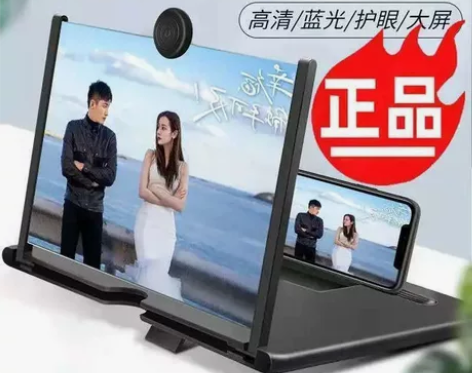 【正品】手机屏幕放大器看视频高清护眼防辐射...
