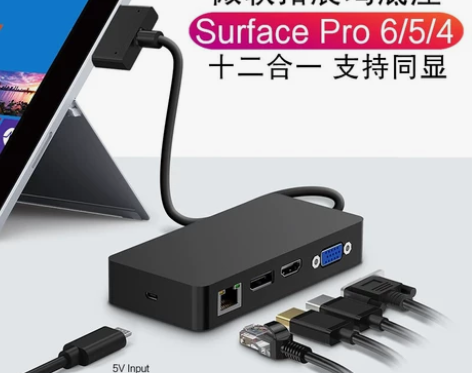 集线器 微软Surface Pro6拓展坞...
