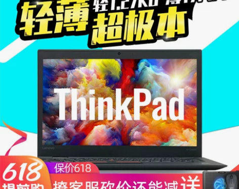 二手Thinkpad X1 carbon ...