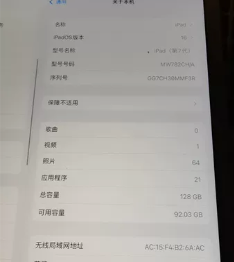 自用ipad7，手机坏了，卖了回血 感兴趣...