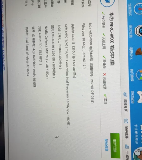 华为matebookD/MRC-W50轻薄...