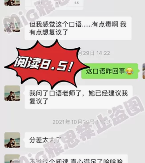 英语常年接近满分的学姐  雅思一对 口语辅...