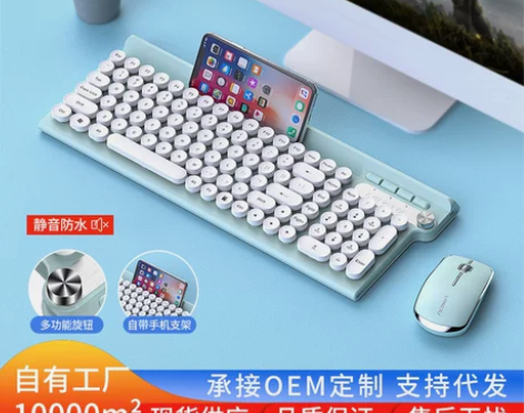 狼途LT500无线键盘鼠标套装充电静音电脑...