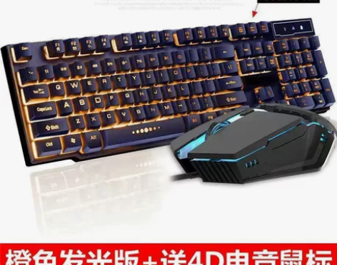 前女友送的朋克复古有线键盘鼠标套装usb电...