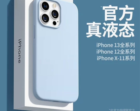 绿联iphone13手机壳液态硅胶12适用...