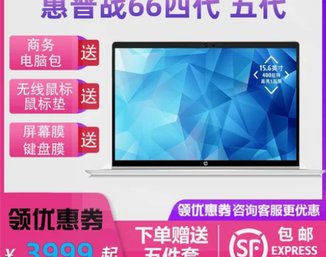 2022年新款HP/惠普战66四代五代锐
