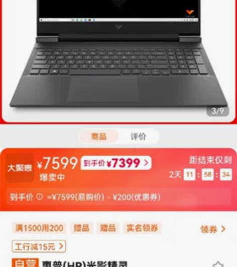 惠普(HP)光影精灵8[16-d1109T...