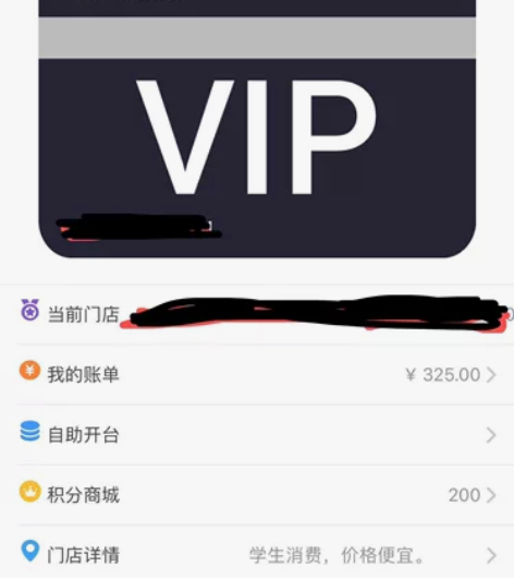 湖南师范大学天马山公寓爱球客台球卡325元...