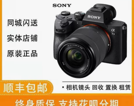 二手Sony索尼A73 A7M3 A7II...