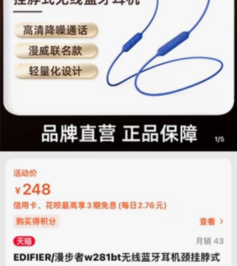 EDIFIER/漫步者 w281bt无线蓝...