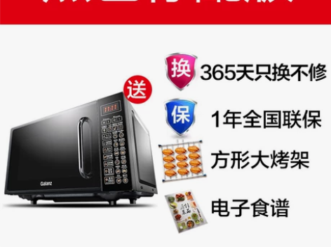 【全新正品】格兰仕智能家用小型迷你平板微波...