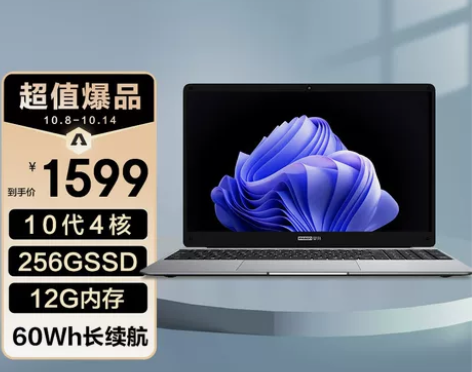 攀升MaxBook P1 15.6英寸商务...