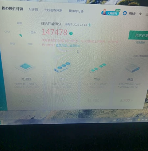 戴尔3420笔记本i5    没有升级内存...