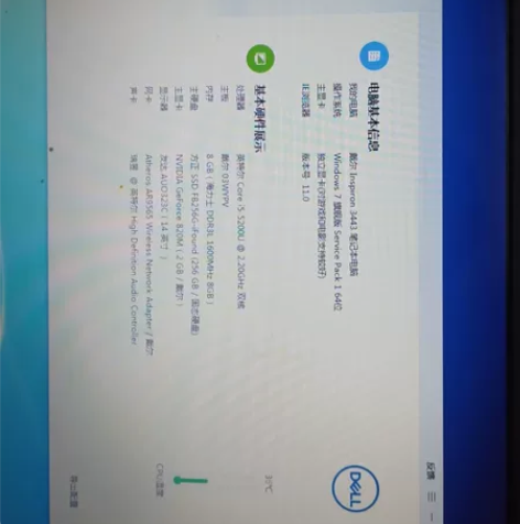 客户置换的Dell 笔记本，配置如图，办公...
