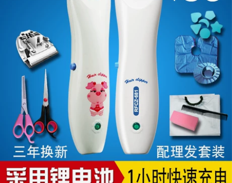 成人电推剪婴儿童理发器充电式宝宝电动推子剃...