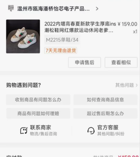 34码 牛皮内增高鞋 感兴趣的话点“我想要...