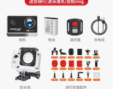 山狗A8 运动相机摩托车骑行记录仪高清4K...
