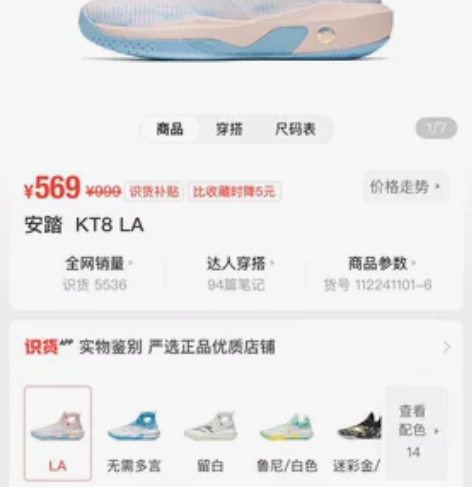 出安踏KT8 ,44.5码 99新,买回来...