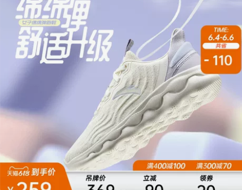 安踏绵绵弹丨一体织轻便减震跑鞋女秋冬新款软...