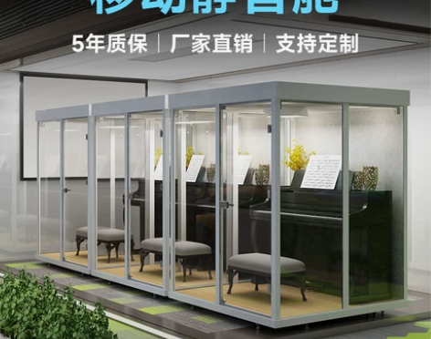 隔音房家用静音舱睡眠仓移动家居学习直播间室...