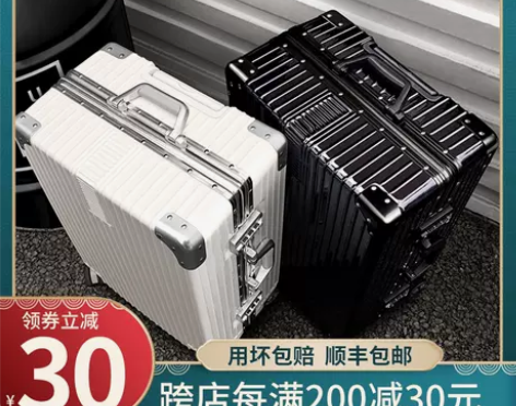 ?尚层 旅行箱 29寸 出同城  异地运费...