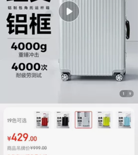 网易严选 小金刚行李箱 PC铝框拉杆箱 万...