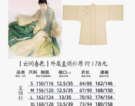 【现货】司南阁汉服男女款 断码绝版孤品 白...