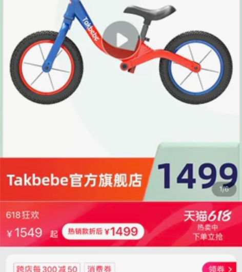 塔克贝贝平衡车9.9999新 竞赛专用 1...