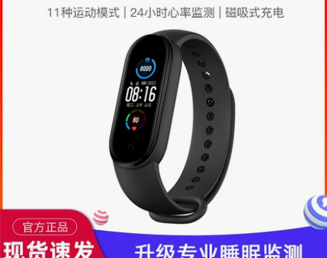 xiaomi/小米手环5NFC心率监测蓝牙...
