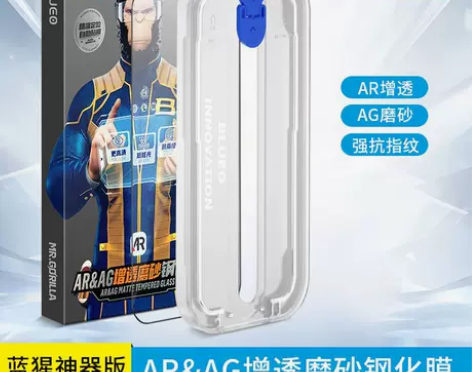 蓝猩钢化膜苹果14Promax防尘网ARA...