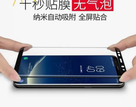 三星曲面钢化膜s8 s9 plus钢化膜 ...