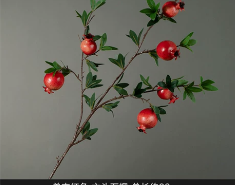 高档石榴花仿真花红果干花树枝摆件客厅插花餐...