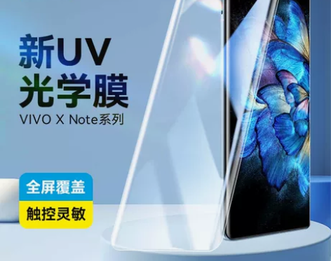 蓝猩UV钢化膜vivoX80Pro曲面膜F...