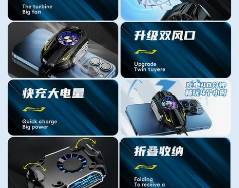 手机散热器充电无线风冷背夹式游戏吃鸡辅助神...