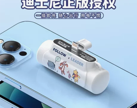 清转 Disney迪士尼口袋充电宝超薄小巧...
