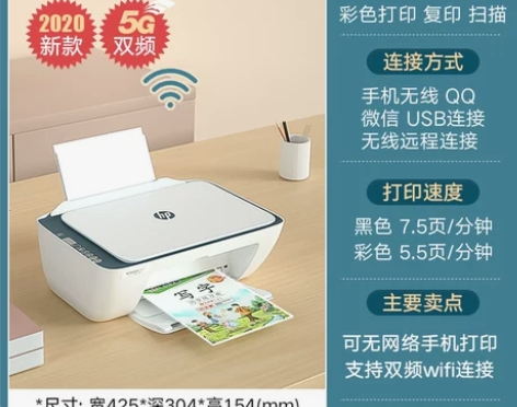 【狂欢价】HP惠普2723彩色家用小型打印...