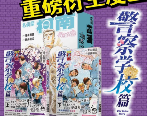 2册精装赠原画卡片+手稿藏书票名侦探柯南警...